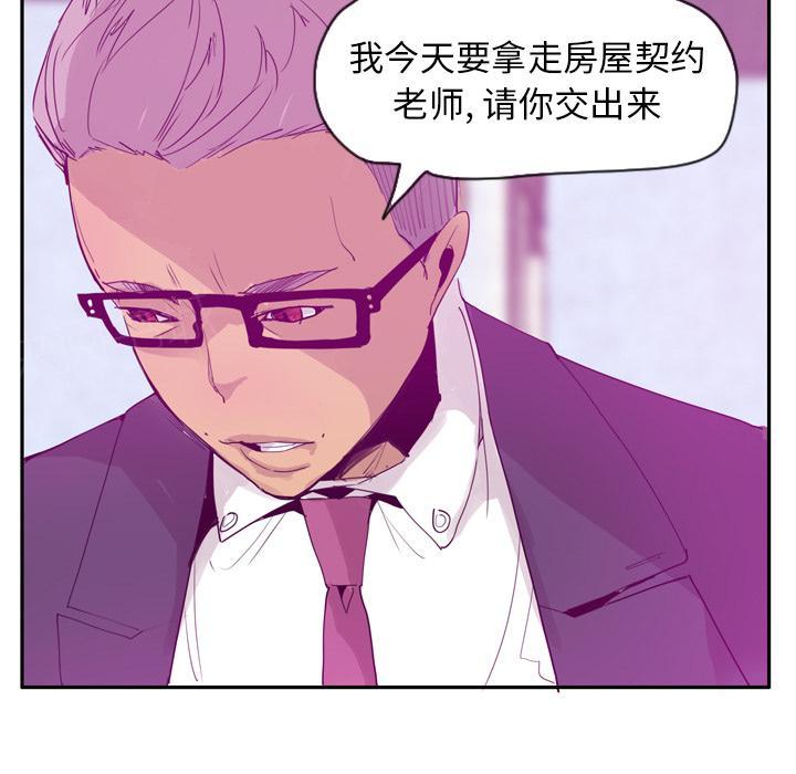 《欲望人妻》第63话 恩断义绝 第29页