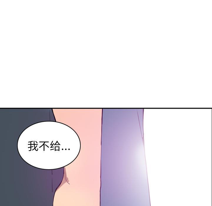 《欲望人妻》第63话 恩断义绝 第32页