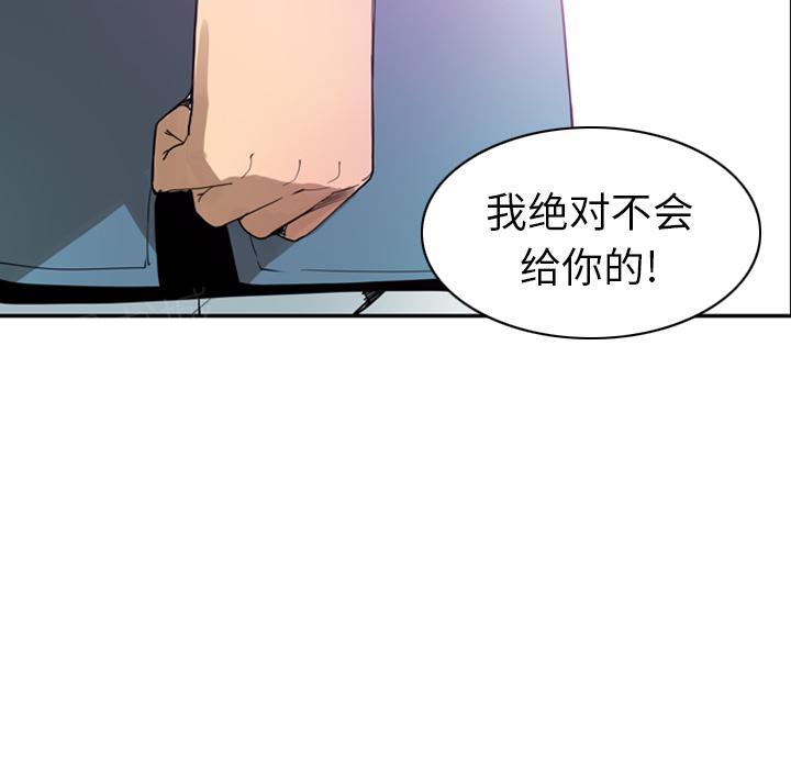 《欲望人妻》第63话 恩断义绝 第33页