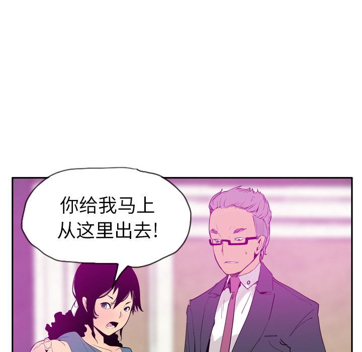 《欲望人妻》第63话 恩断义绝 第34页