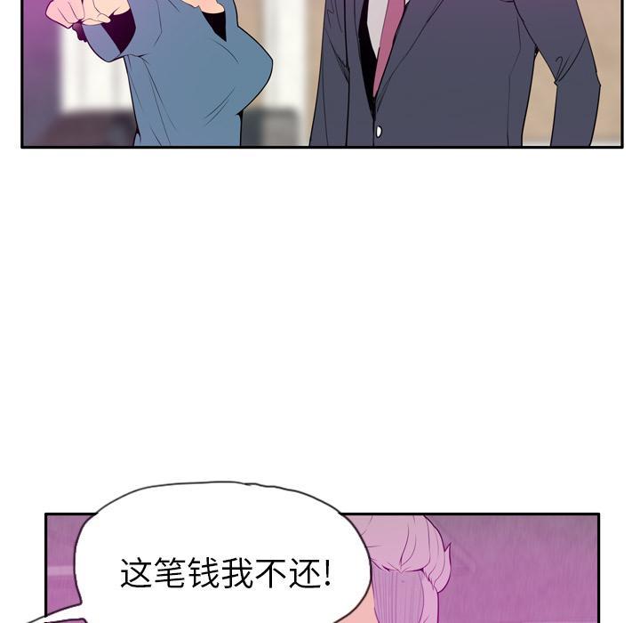 《欲望人妻》第63话 恩断义绝 第35页