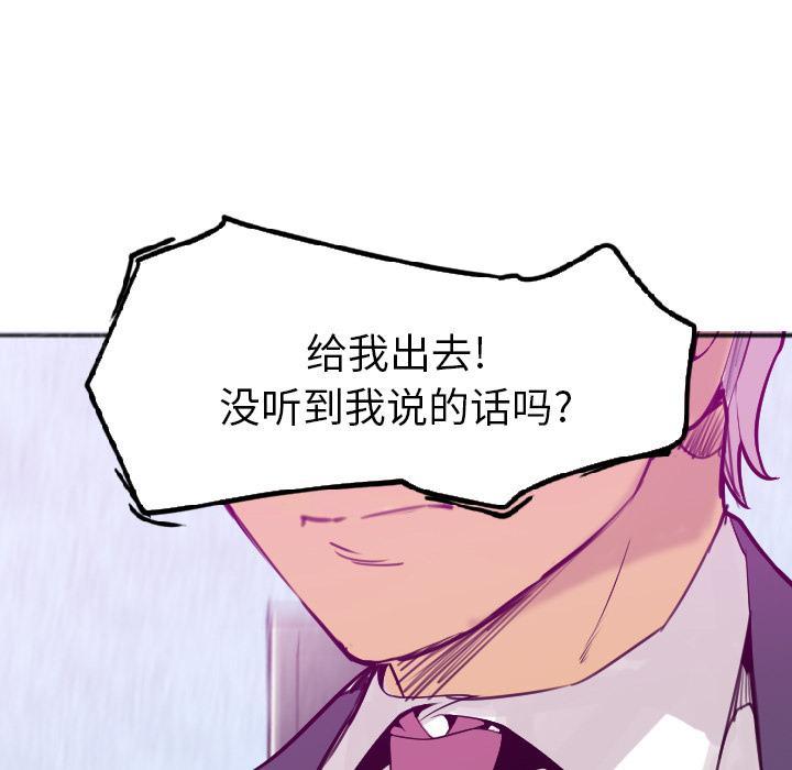 《欲望人妻》第63话 恩断义绝 第37页