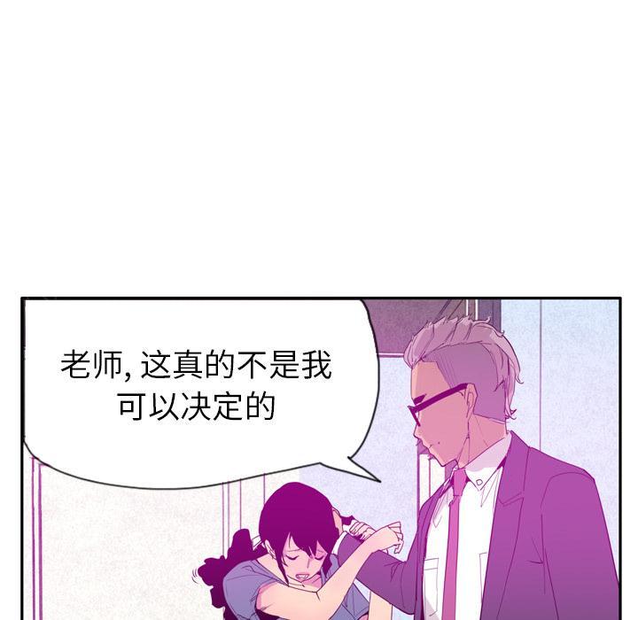 《欲望人妻》第63话 恩断义绝 第42页