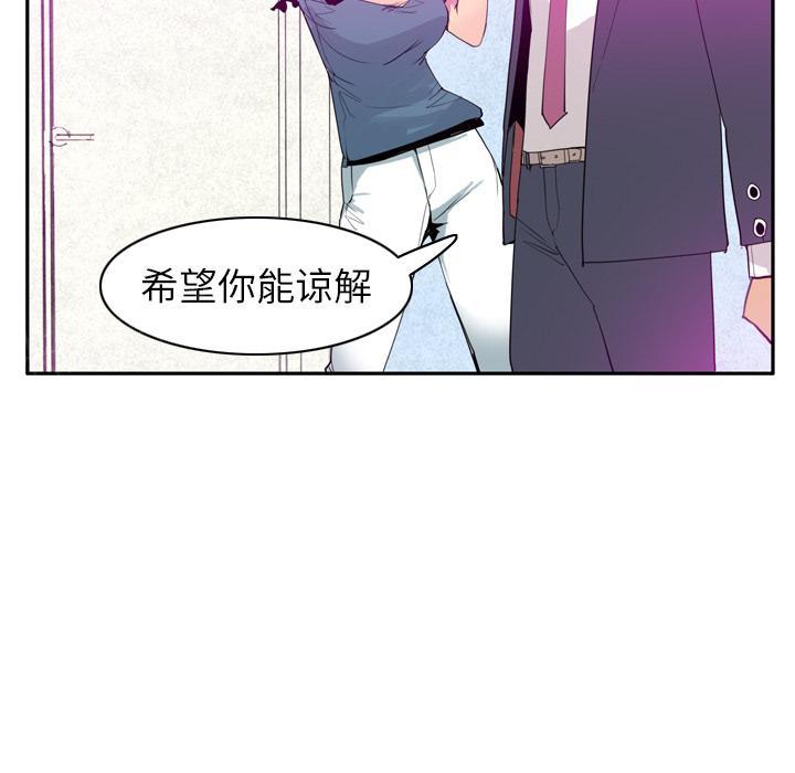 《欲望人妻》第63话 恩断义绝 第43页