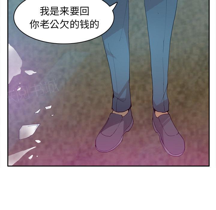 《欲望人妻》第63话 恩断义绝 第8页