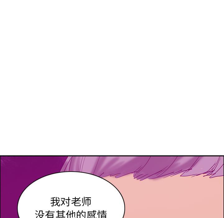 《欲望人妻》第63话 恩断义绝 第9页