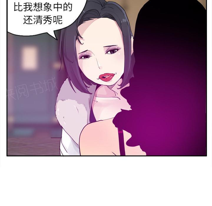 《欲望人妻》第65话 心软 第16页