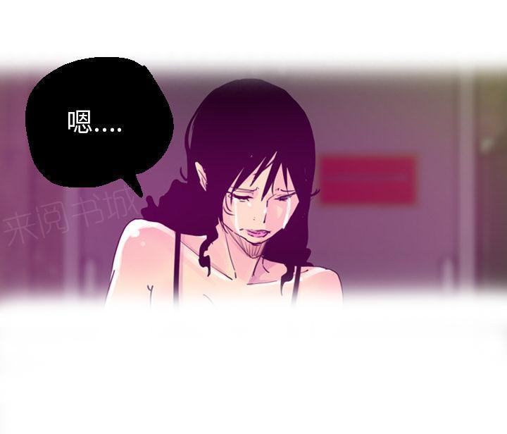 《欲望人妻》第65话 心软 第17页