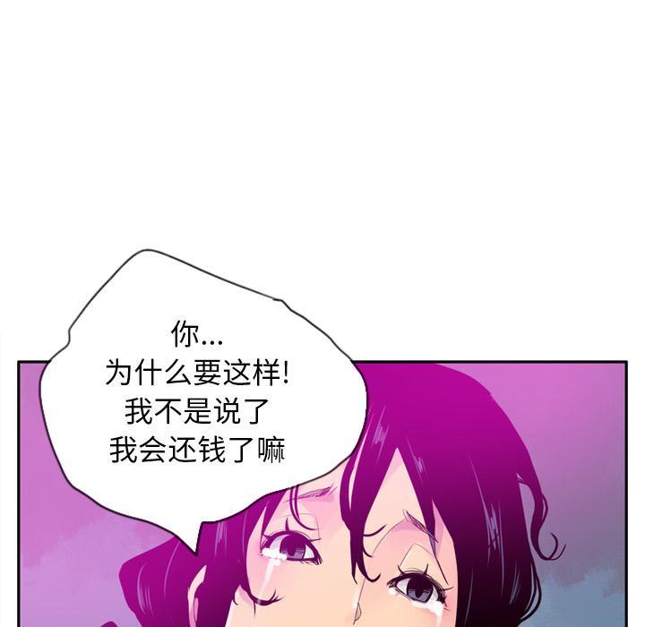 《欲望人妻》第65话 心软 第18页