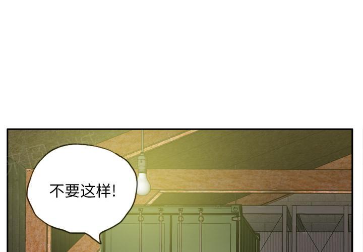 《欲望人妻》第65话 心软 第1页