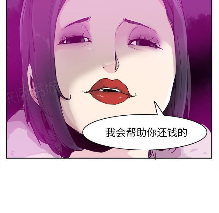 《欲望人妻》第65话 心软 第21页