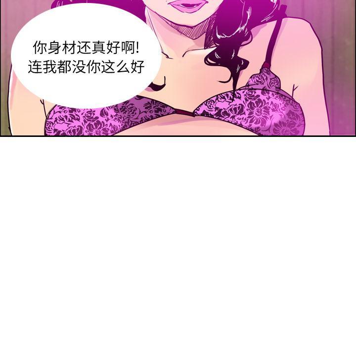 《欲望人妻》第65话 心软 第23页