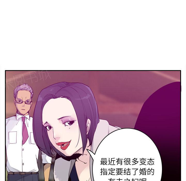 《欲望人妻》第65话 心软 第24页