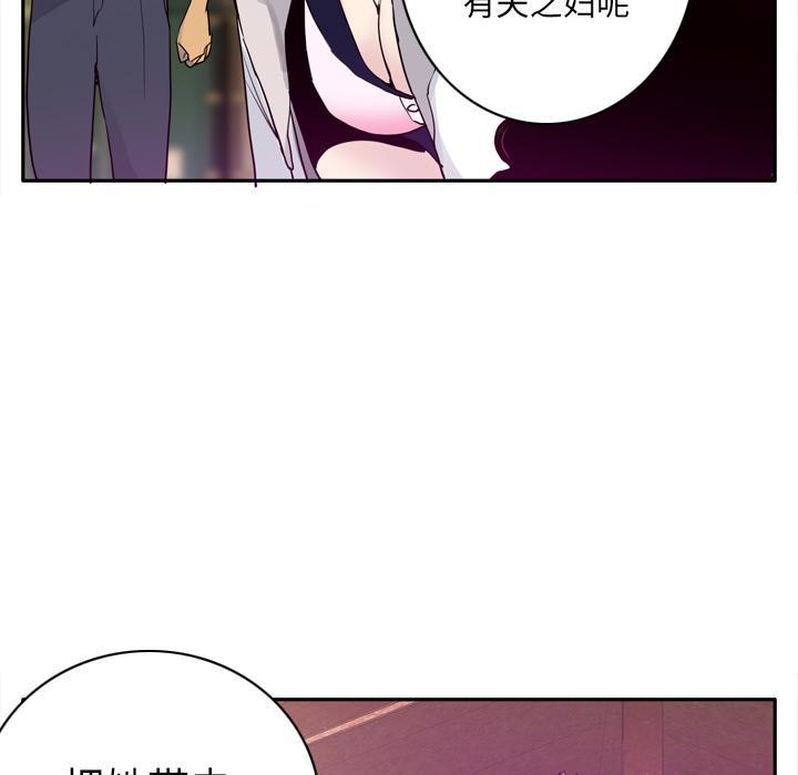《欲望人妻》第65话 心软 第25页