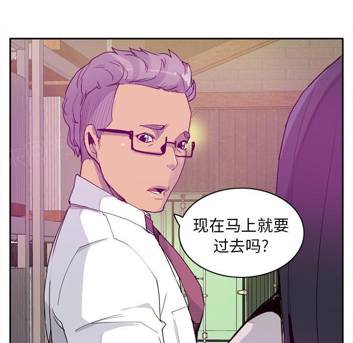 《欲望人妻》第65话 心软 第27页