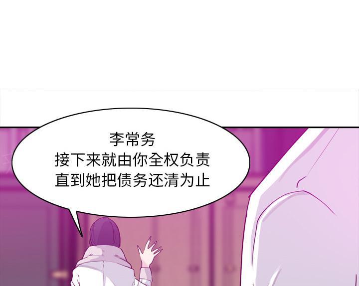 《欲望人妻》第65话 心软 第30页