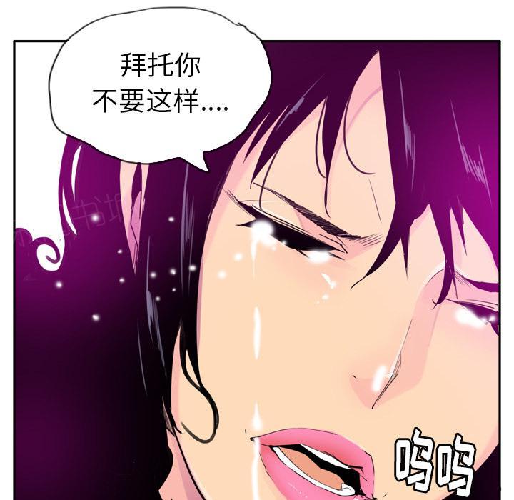 《欲望人妻》第65话 心软 第4页