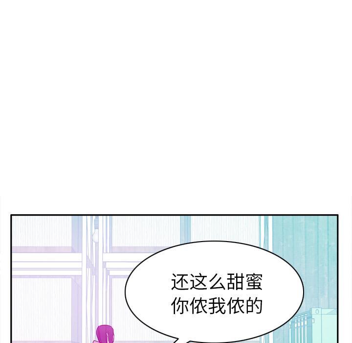 《欲望人妻》第65话 心软 第9页