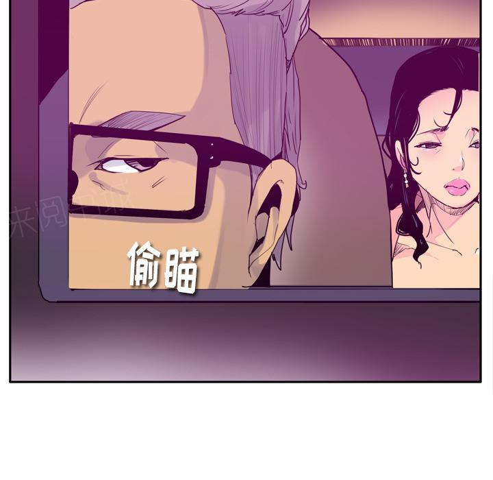 《欲望人妻》第66话 老师，我们逃走吧 第10页