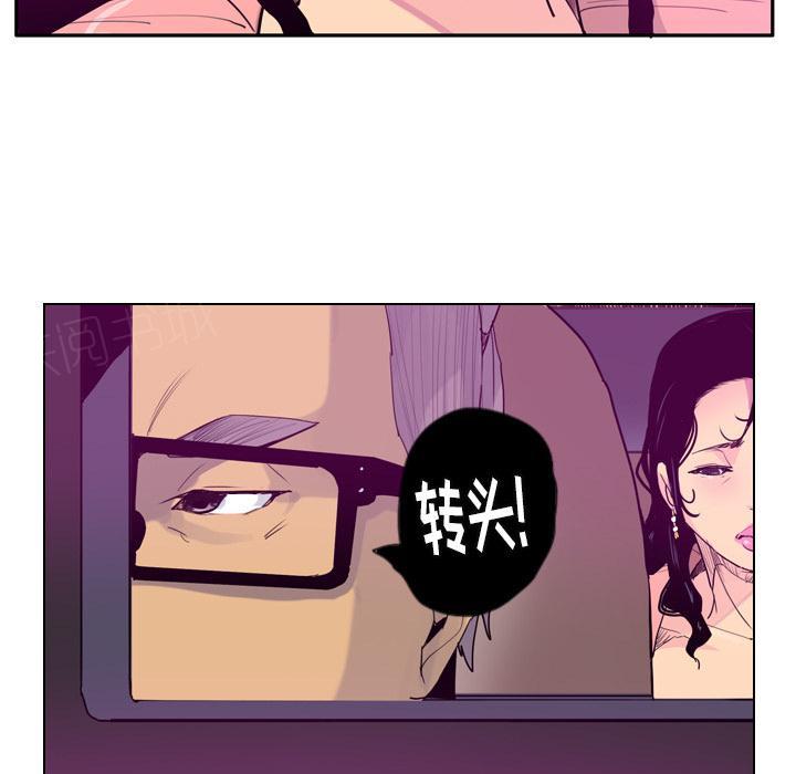《欲望人妻》第66话 老师，我们逃走吧 第14页