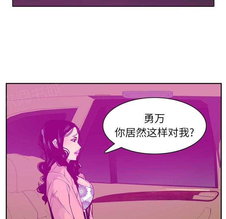 《欲望人妻》第66话 老师，我们逃走吧 第15页