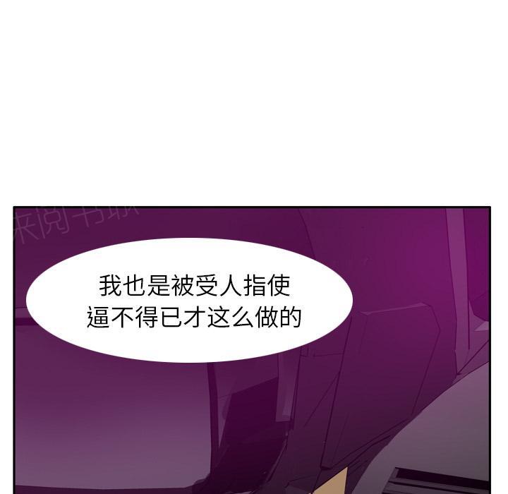 《欲望人妻》第66话 老师，我们逃走吧 第18页