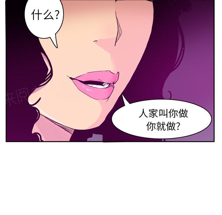 《欲望人妻》第66话 老师，我们逃走吧 第20页