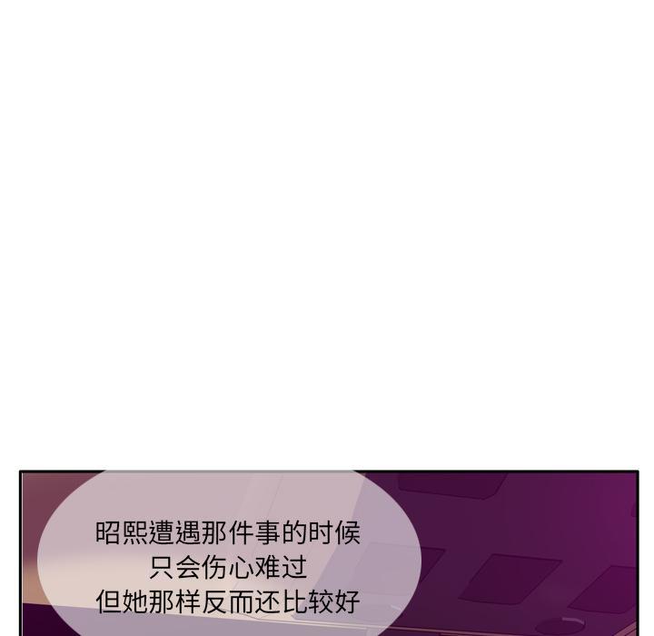《欲望人妻》第66话 老师，我们逃走吧 第25页