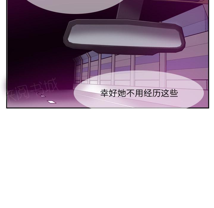 《欲望人妻》第66话 老师，我们逃走吧 第26页