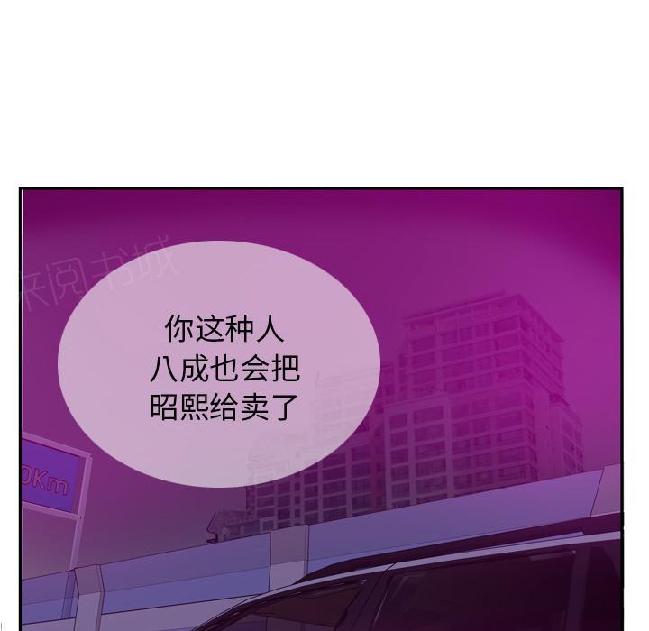 《欲望人妻》第66话 老师，我们逃走吧 第27页