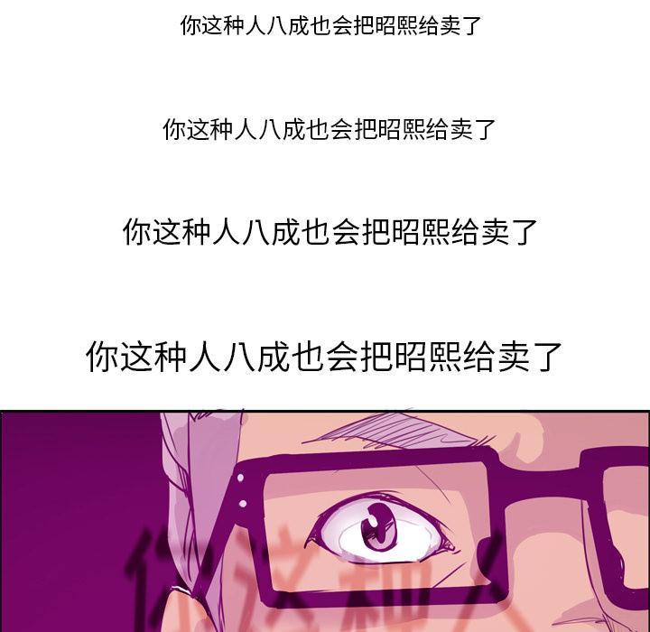 《欲望人妻》第66话 老师，我们逃走吧 第30页