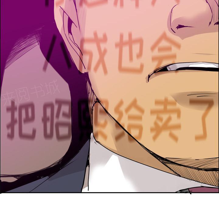《欲望人妻》第66话 老师，我们逃走吧 第31页