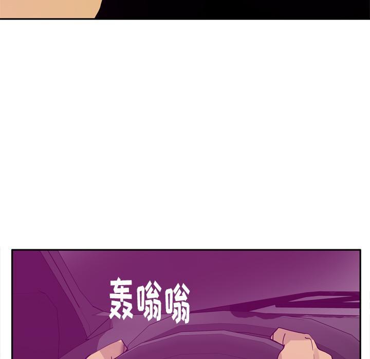 《欲望人妻》第66话 老师，我们逃走吧 第38页