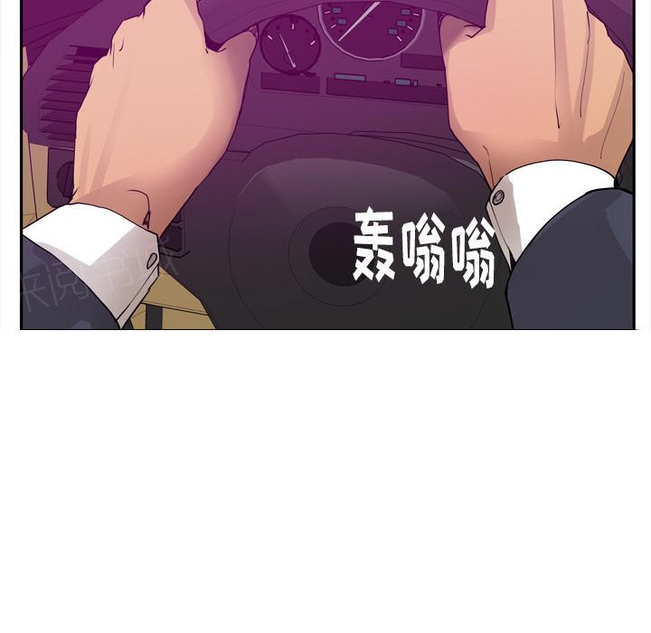 《欲望人妻》第66话 老师，我们逃走吧 第39页