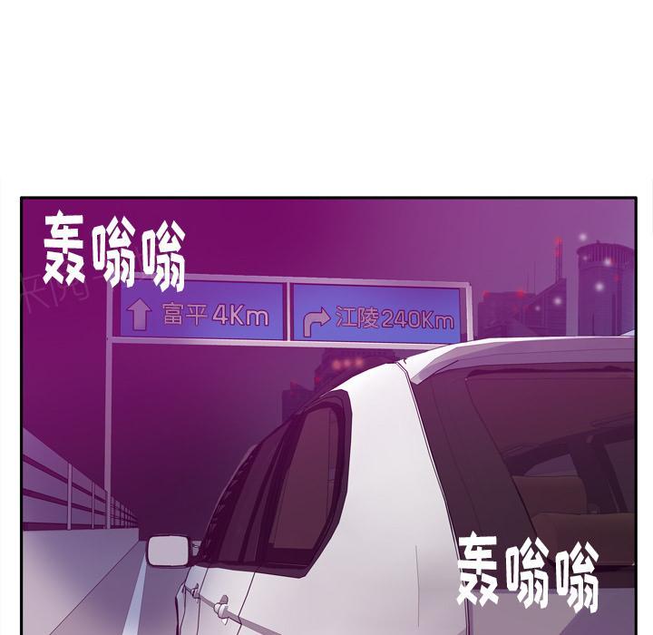 《欲望人妻》第66话 老师，我们逃走吧 第40页