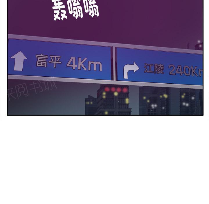 《欲望人妻》第66话 老师，我们逃走吧 第42页