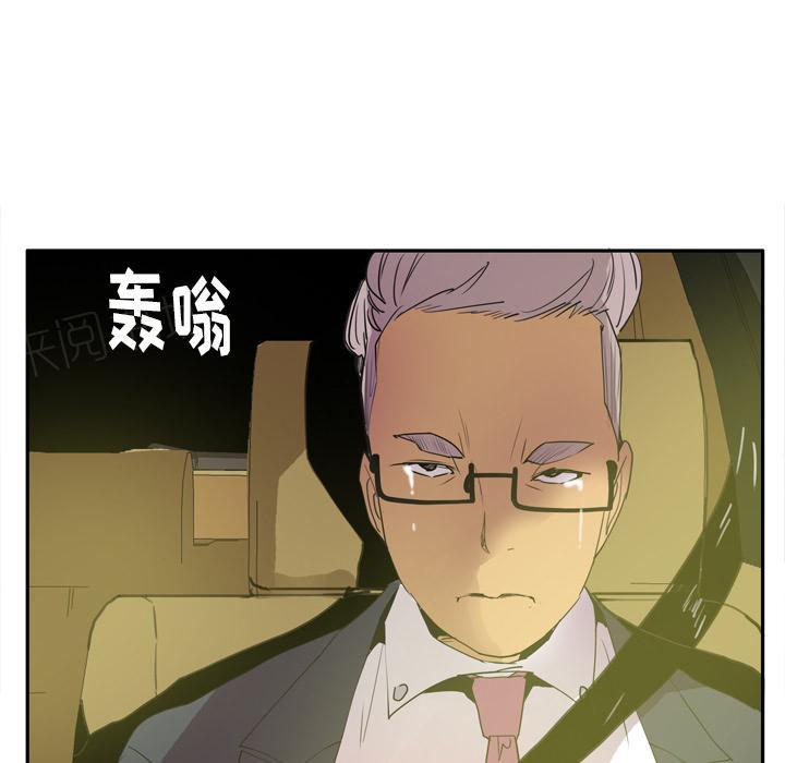 《欲望人妻》第66话 老师，我们逃走吧 第43页