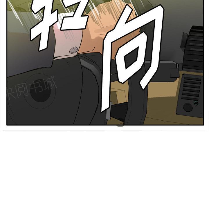 《欲望人妻》第66话 老师，我们逃走吧 第45页