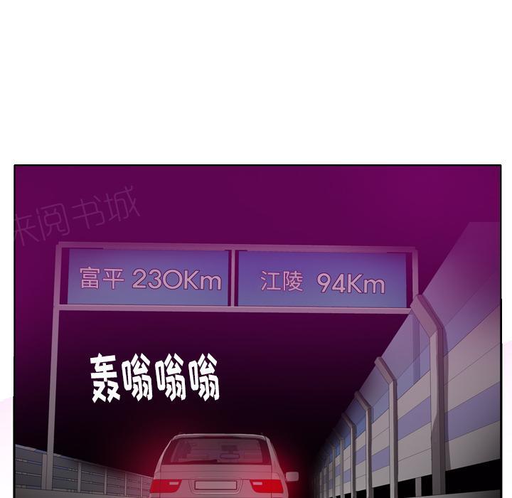 《欲望人妻》第66话 老师，我们逃走吧 第50页