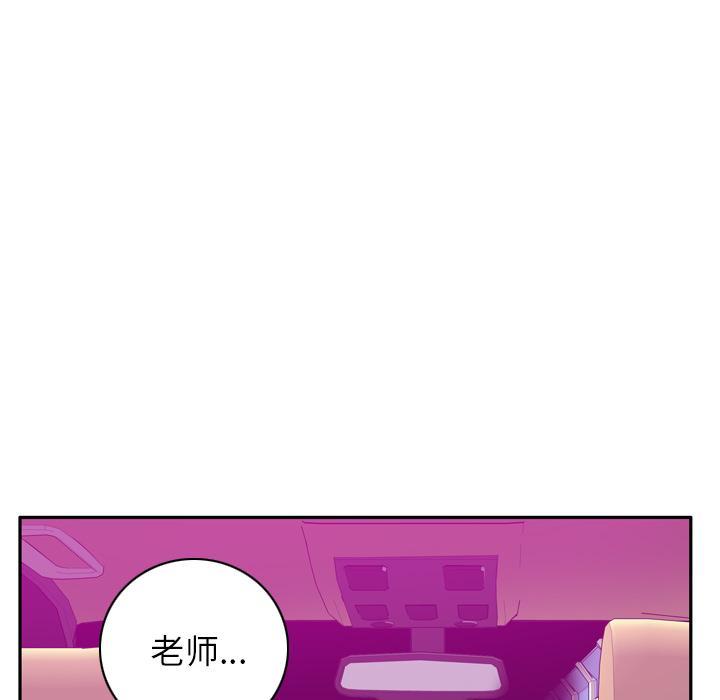 《欲望人妻》第66话 老师，我们逃走吧 第53页