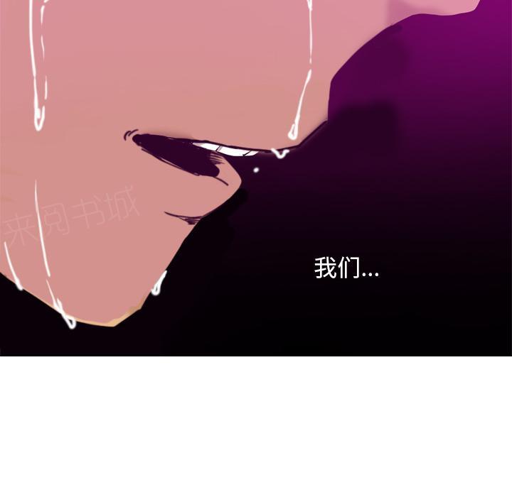 《欲望人妻》第66话 老师，我们逃走吧 第56页