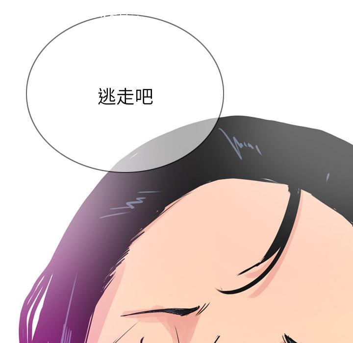 《欲望人妻》第66话 老师，我们逃走吧 第57页
