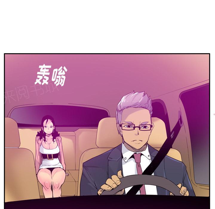 《欲望人妻》第66话 老师，我们逃走吧 第5页