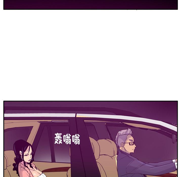 《欲望人妻》第66话 老师，我们逃走吧 第6页
