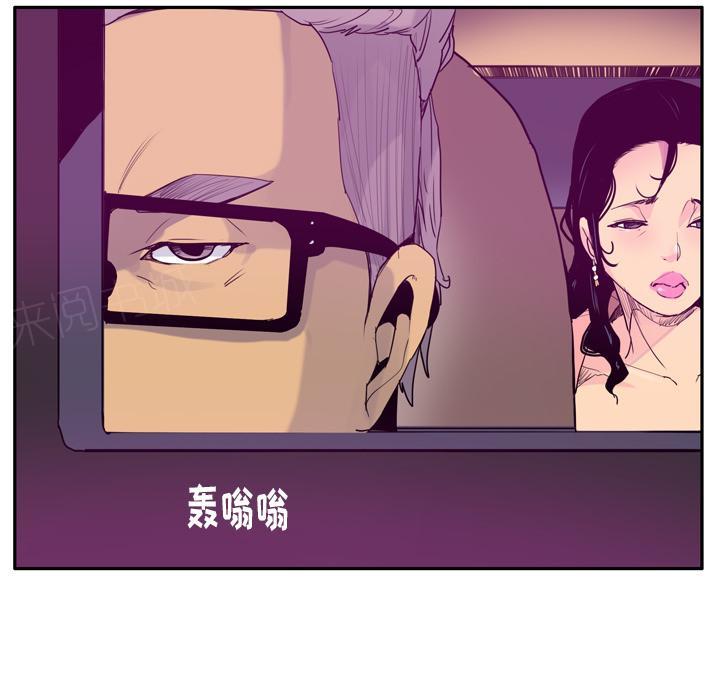 《欲望人妻》第66话 老师，我们逃走吧 第8页