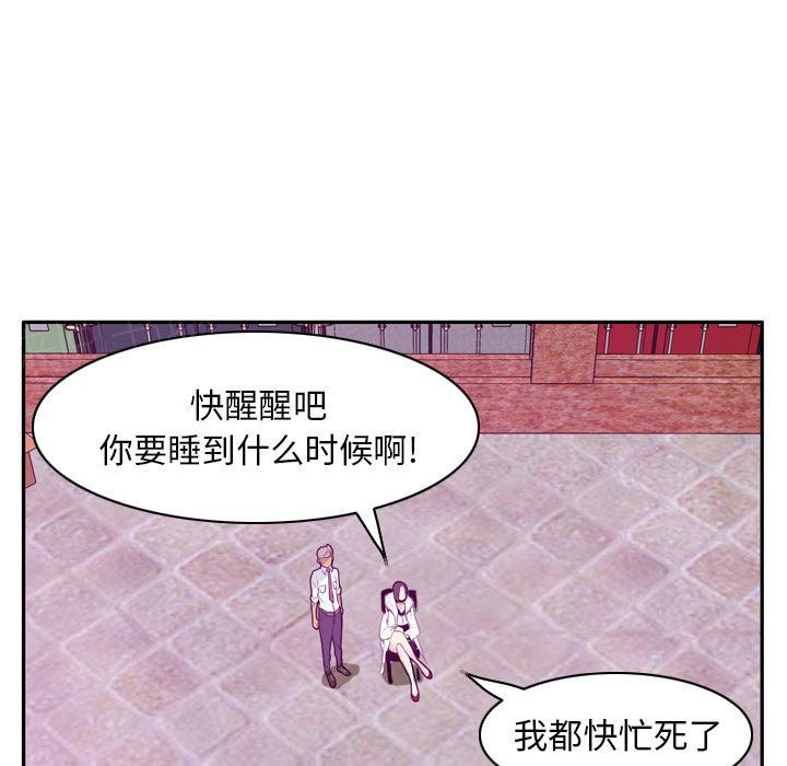 《欲望人妻》第64话 还债 第10页