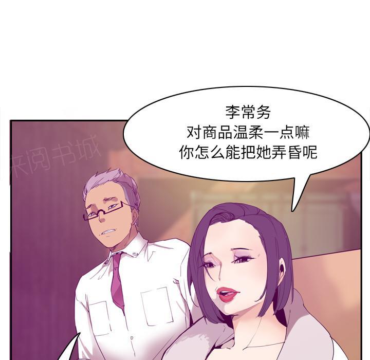《欲望人妻》第64话 还债 第16页