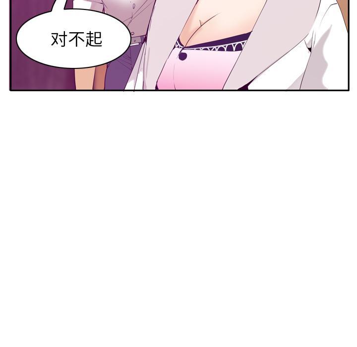 《欲望人妻》第64话 还债 第17页