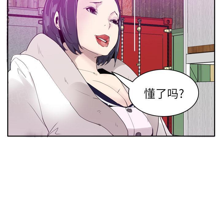 《欲望人妻》第64话 还债 第22页