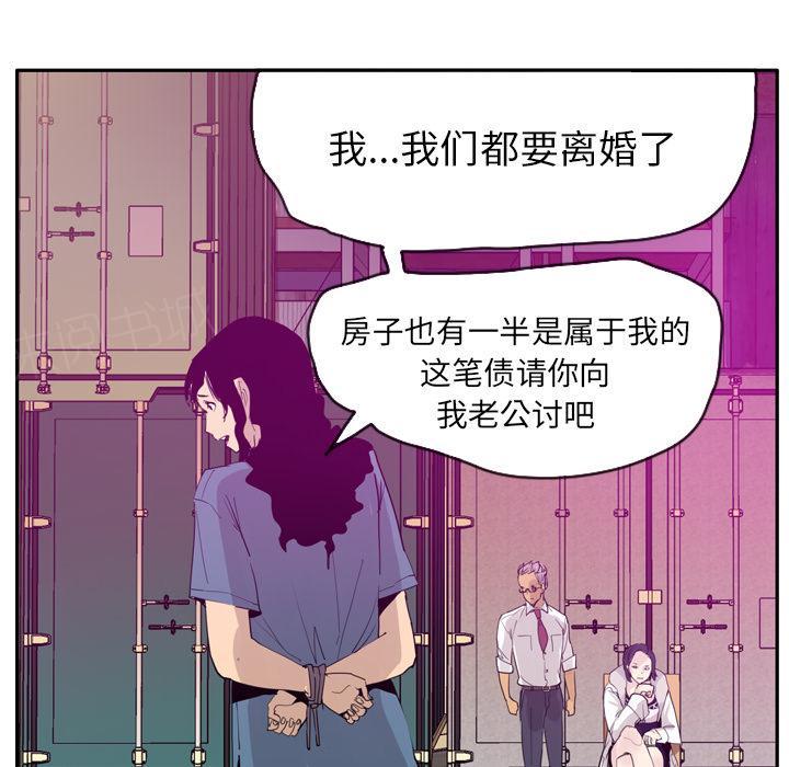《欲望人妻》第64话 还债 第29页